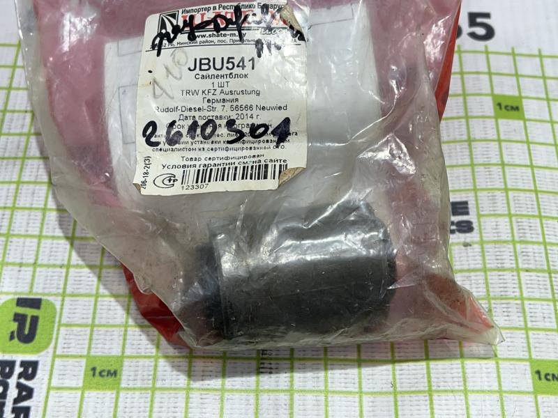 Сайлентблок заднего продольного рычага для Ford