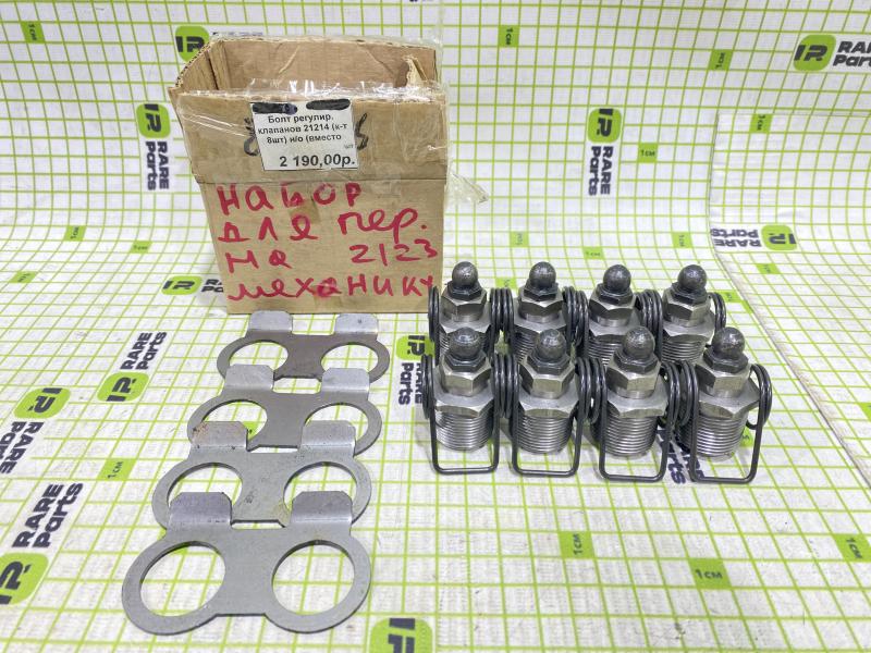 Болты вместо гидрокомпенсаторов НИВА 2123