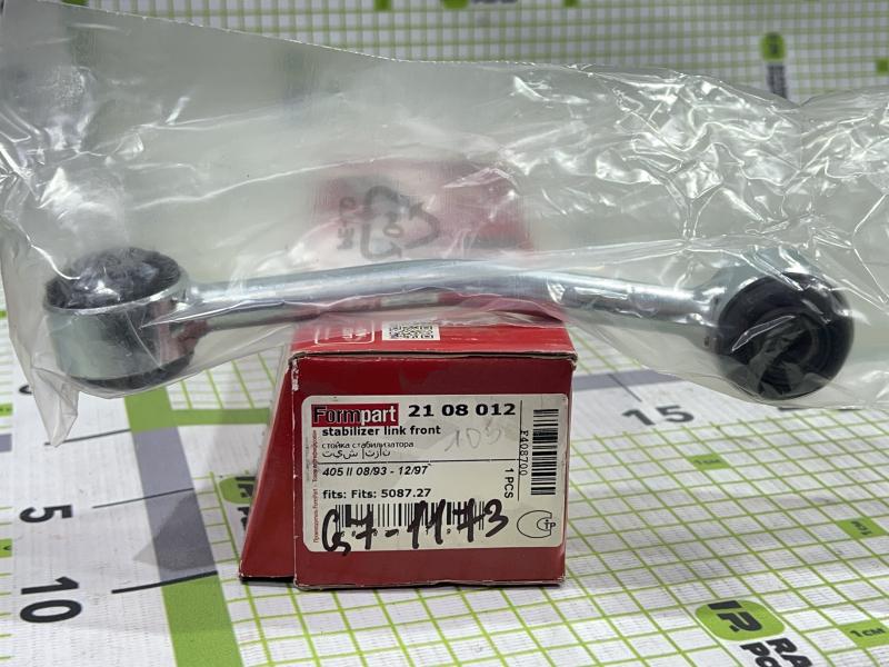 Стойка переднего стабилизатора для Peugeot 405