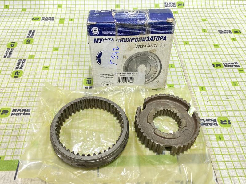 Муфта со ступицей 1-2-5 передачи 5ст ГАЗ-3302