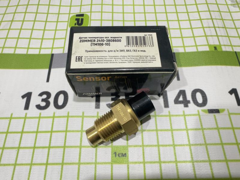 Датчик температуры для ГАЗ 3302