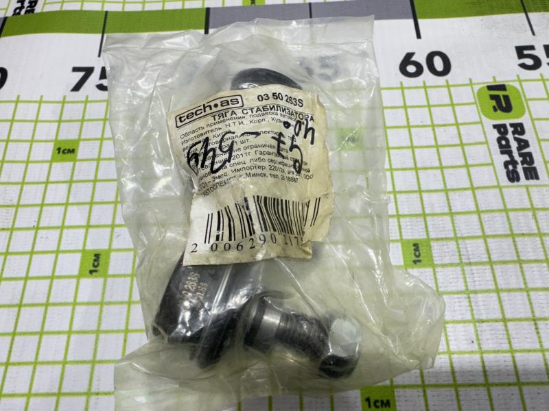 Стойка переднего стабилизатора для Opel Vectra