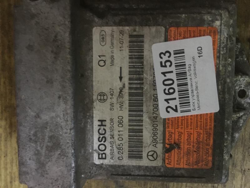 Блок управления AirBag Mercedes-Benz, Volkswagen