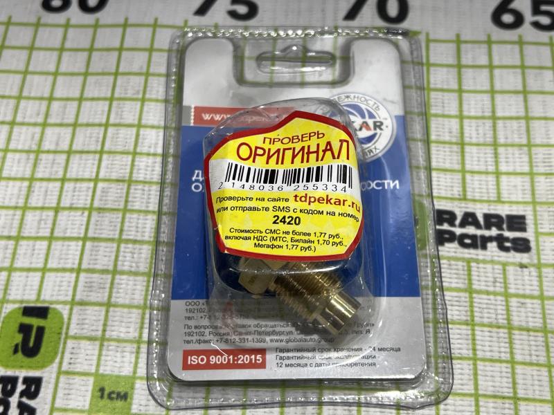 Датчик температуры охл. жидкости для ГАЗ-3102