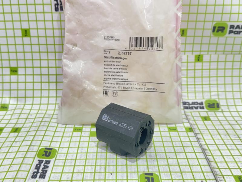 Втулка переднего стабилизатора для Volkswagen