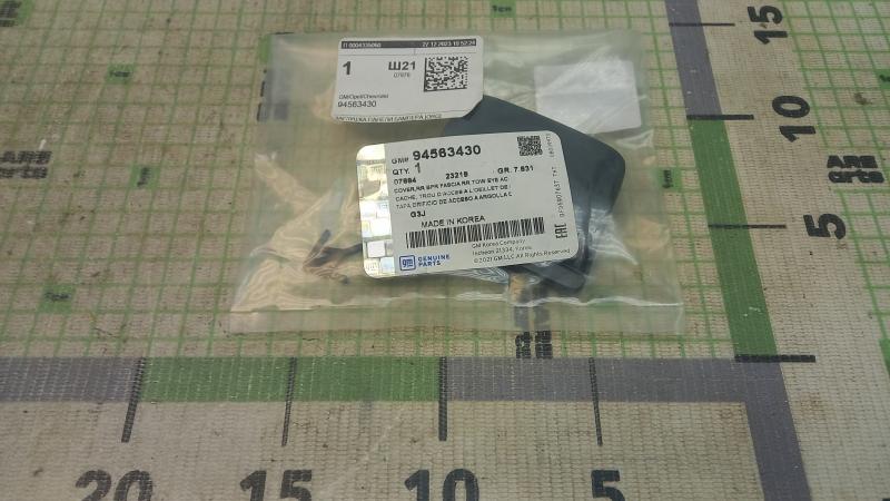 Заглушка буксировочного крюка задняя Chevrolet