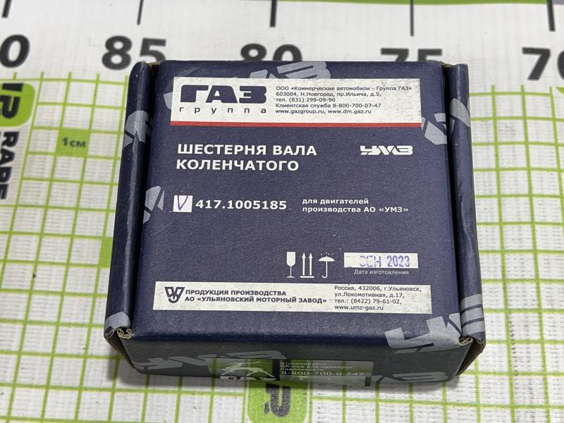 Шестерня коленвала для УАЗ 3909