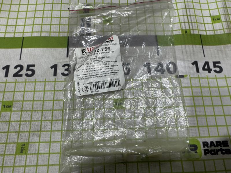 Шестеренка привода спидометра для Audi 100