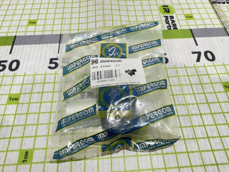 Втулка стабилизатора центральная для Peugeot