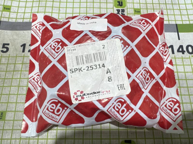 Втулка переднего стабилизатора для Citroen