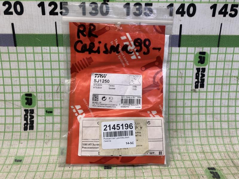 Ремкомплект для Mitsubishi Carisma