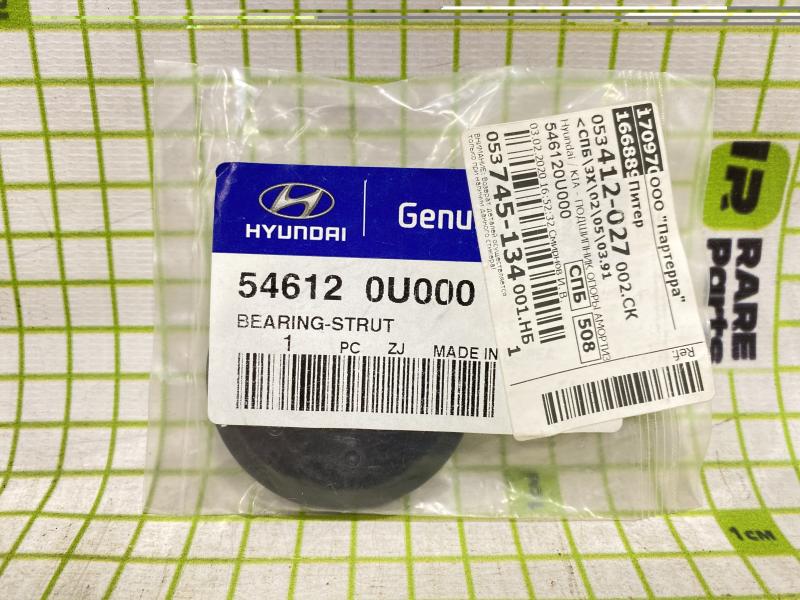 Подшипник опоры переднего амортизатора для Kia RIO