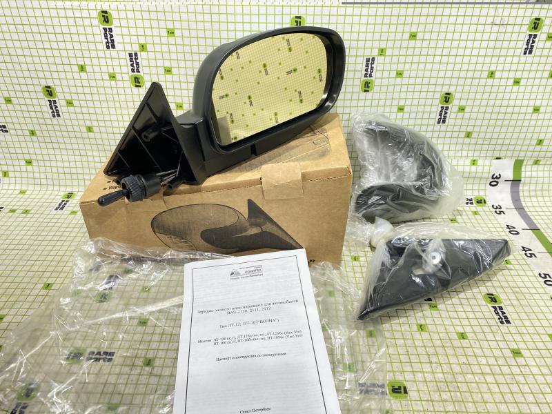 Зеркало заднего вида правое ВАЗ 2110, 2111, 2112