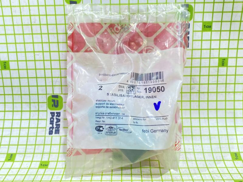 Втулки переднего стабилизатора VW Golf III/Vento