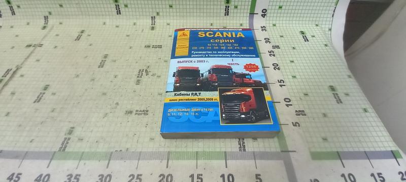 Руководство эксплуатации ремонта техобслуживания