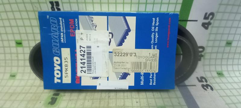 Ремень ручейковый для BMW E46