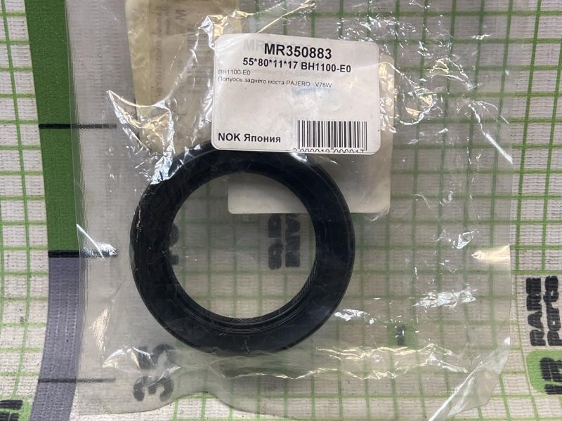 Сальник редуктора для Mitsubishi