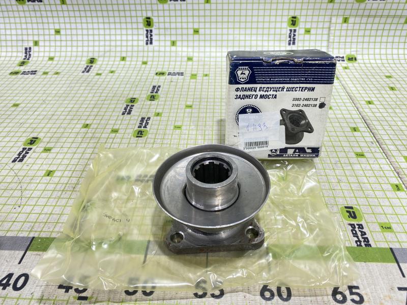 Фланец ГАЗ-3102, 31029 РЗМ в сборе