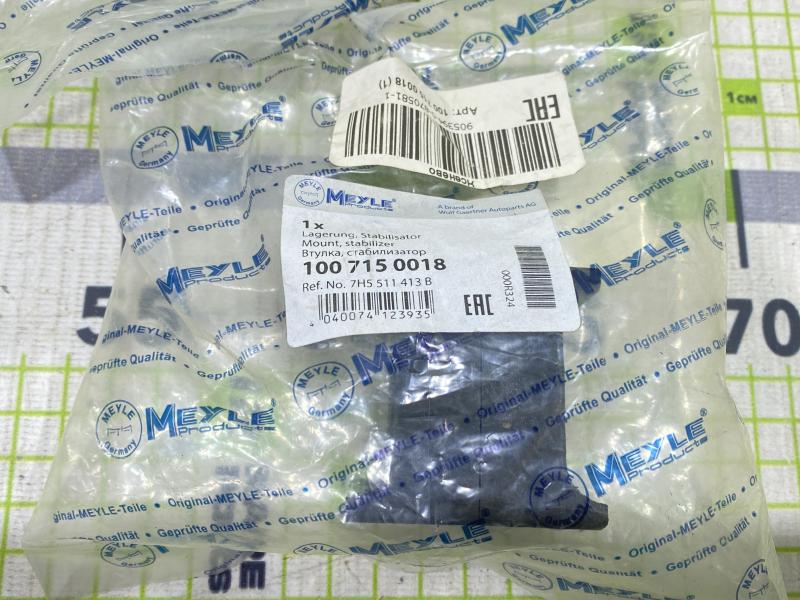 Втулка заднего стабилизатора VW Transporter T5/6