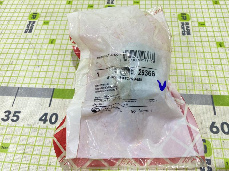 Сайлентблок переднего стабилизатора BMW 5 E39