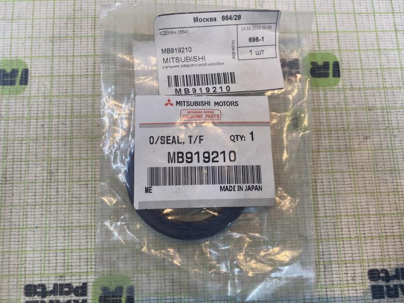 Сальник редуктора задний на Mitsubishi Pajero