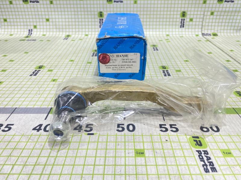 Наконечник рулевой правый для Honda Civic