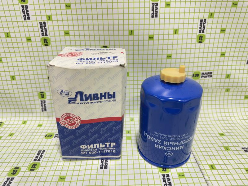 Фильтр топливный для ГАЗ-3310