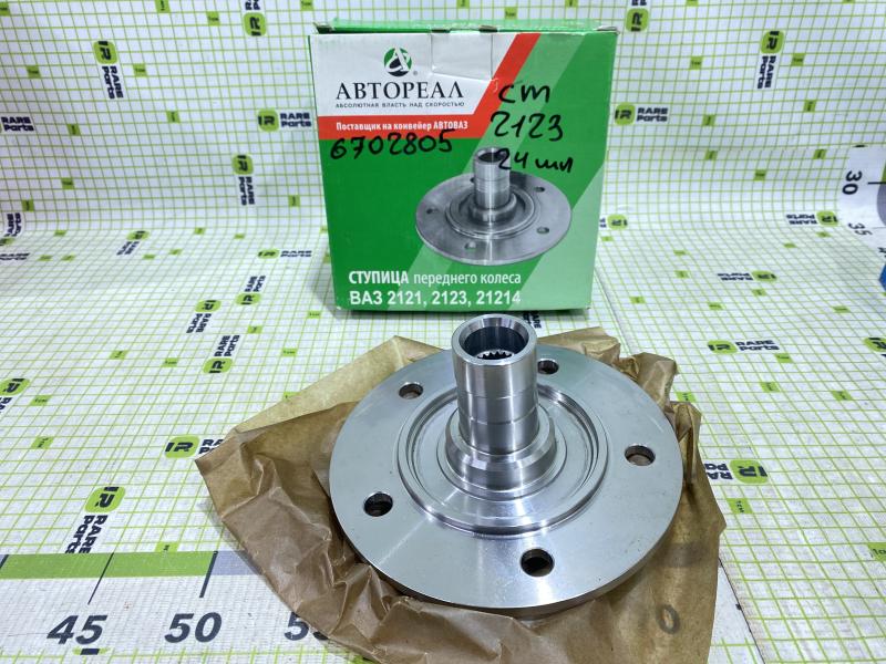 Ступица передняя ВАЗ 2123