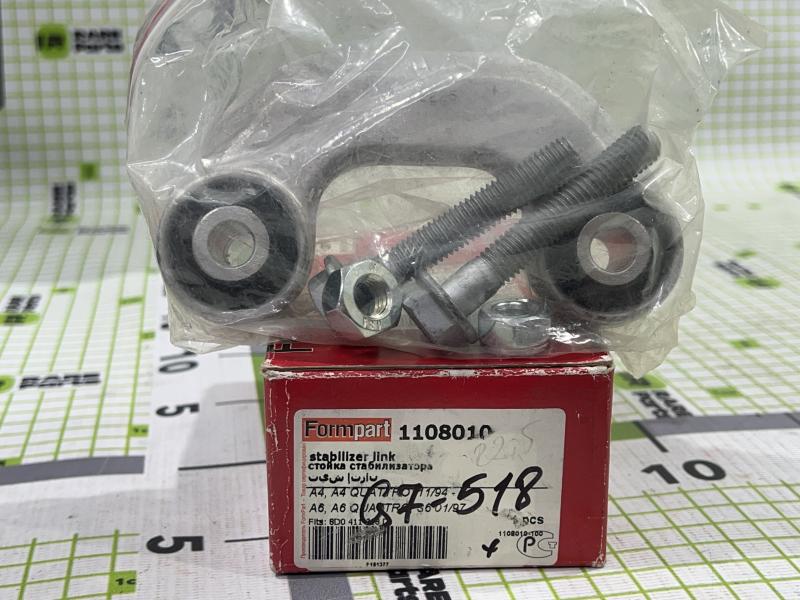 Стойка переднего стабилизатора правая для Audi