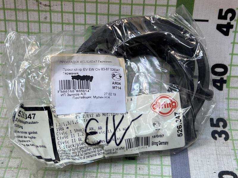 Прокладка клапанной крышки для Honda Civic