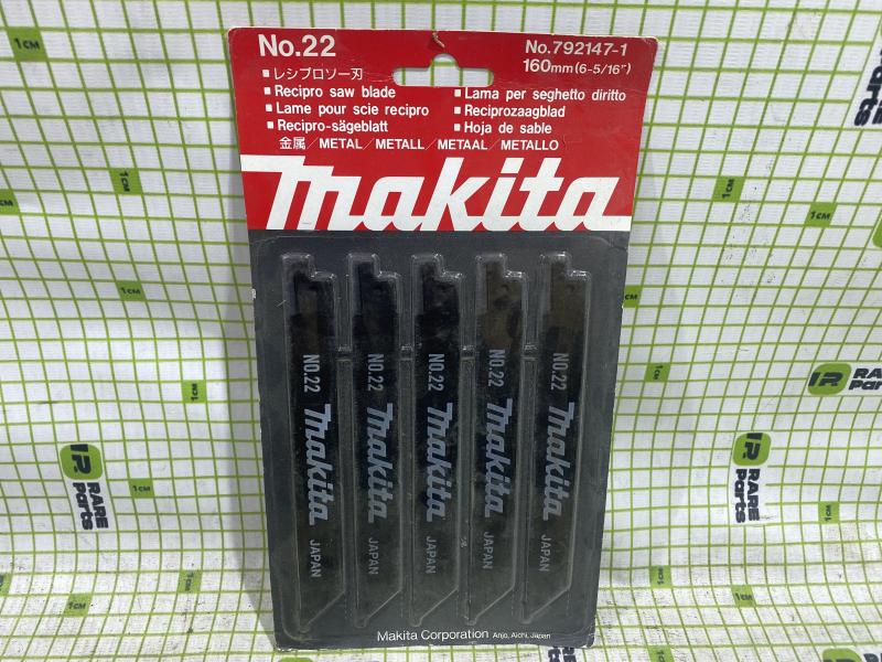 Полотно для сабельных пил Makita