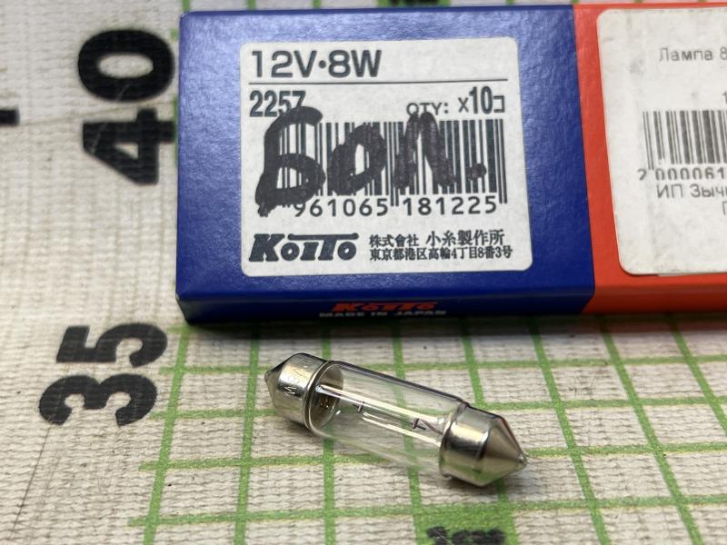 Лампа подсветки номерного знака для Renault