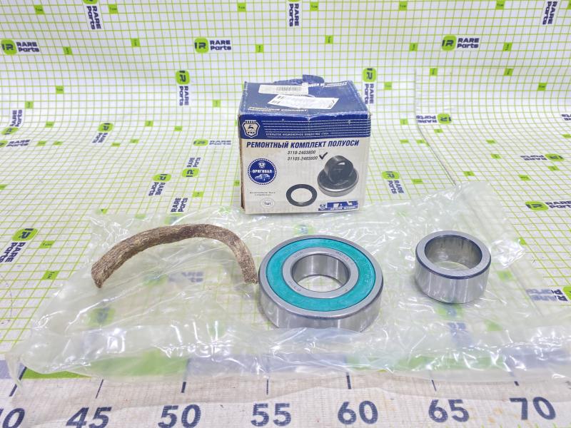 Ремкомплект ГАЗ-31105 полуоси
